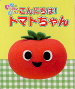 0708tomatobook.jpg